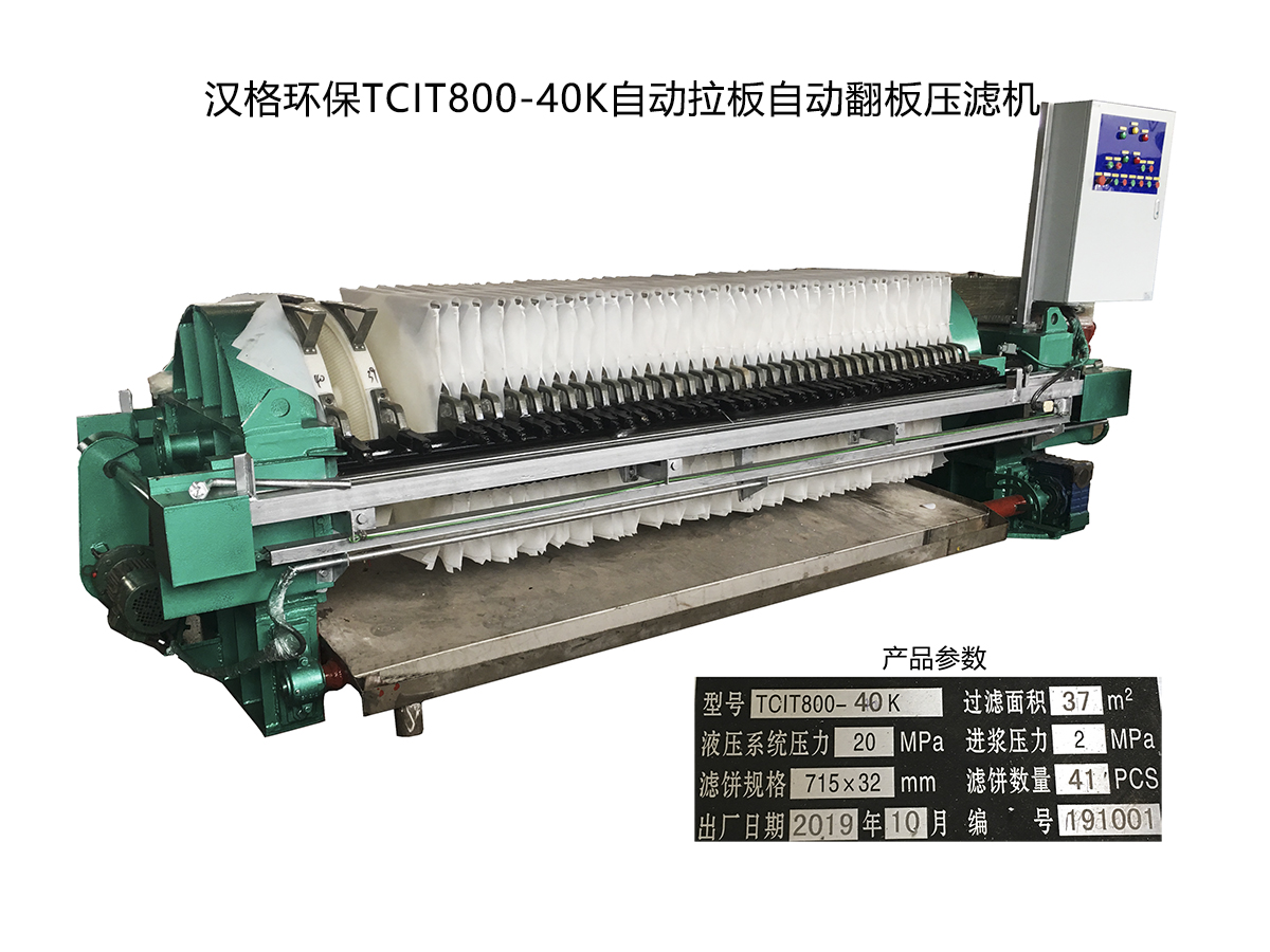 西安污泥壓濾機